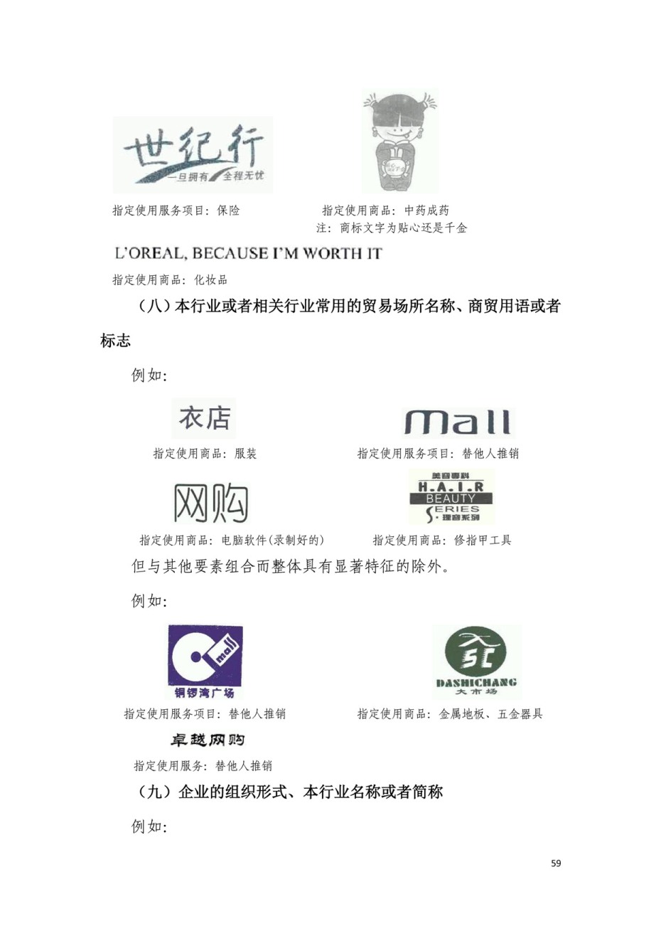 上海深藍商標(biāo)代理有限公司