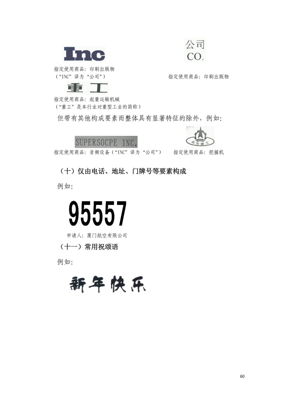 上海深藍商標(biāo)代理有限公司