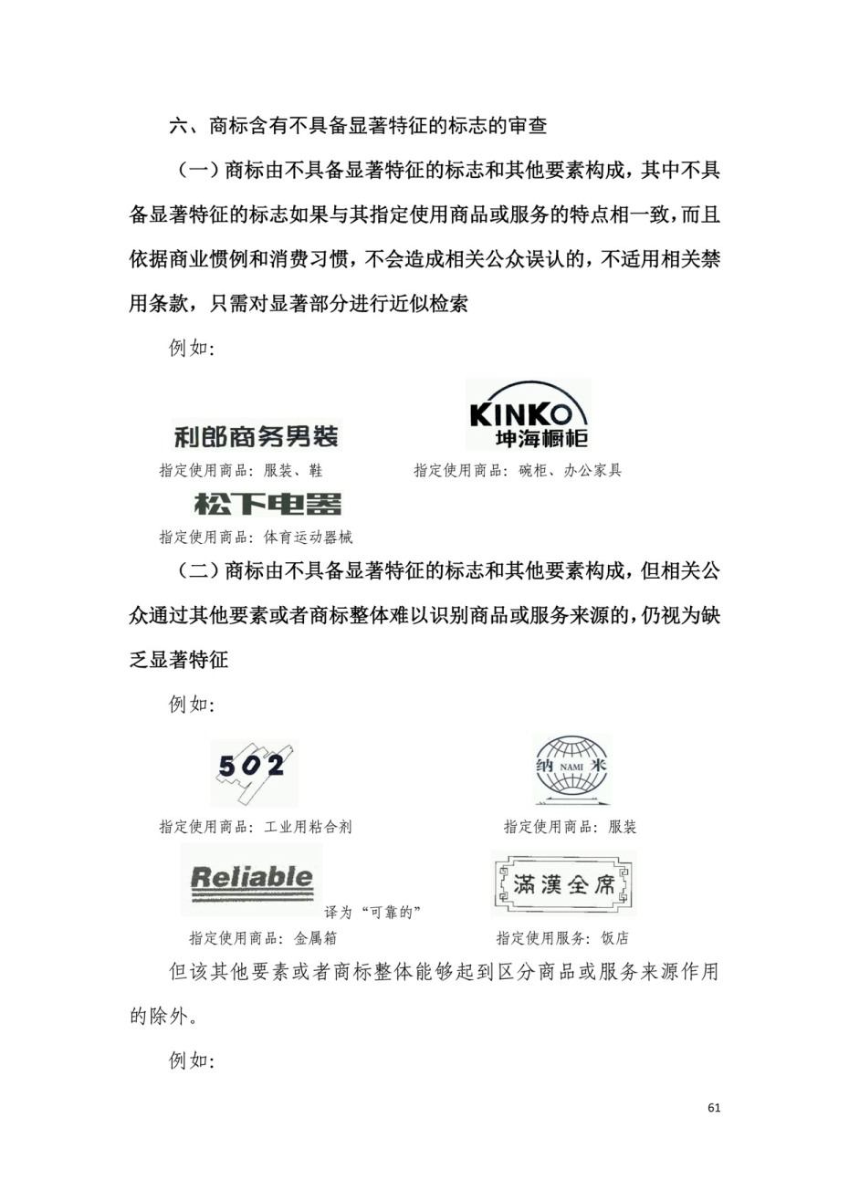 上海深藍商標(biāo)代理有限公司